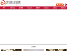 Tablet Screenshot of eastocean.com.hk